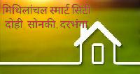 Residential Plots For Sale In Township In Sonki Just 6.5 Km From Donar Darbhanga