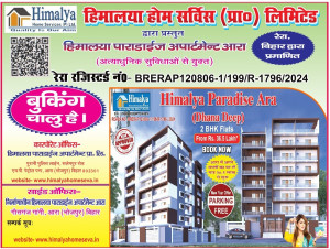 HIMALYA PARADISE APARTMENT ARA
