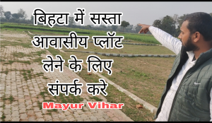 Mayur Vihar Infra Pvt Ltd